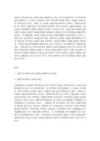 지역개발론 자본주의적 경제성장이론에 반하여 나타난 재분배성장이론, 종속이론 및 기본수요이론은 분배의 조화와 불평등의 해소 및 기본수요 충족이 궁극적으로 성장을 가져올 수 있다는 주장을 펼치고 있다. 이들 세 이론은 기본적으로 성장을 위해서는 시장(market)보다는 국가나 정부의 강력한 역할을 강조한다는 공통점을 가지고 있기도 하다.-2