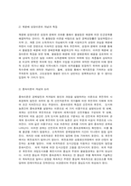 지역개발론 자본주의적 경제성장이론에 반하여 나타난 재분배성장이론, 종속이론 및 기본수요이론은 분배의 조화와 불평등의 해소 및 기본수요 충족이 궁극적으로 성장을 가져올 수 있다는 주장을 펼치고 있다. 이들 세 이론은 기본적으로 성장을 위해서는 시장(market)보다는 국가나 정부의 강력한 역할을 강조한다는 공통점을 가지고 있기도 하다.-3