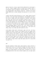 지역개발론 자본주의적 경제성장이론에 반하여 나타난 재분배성장이론, 종속이론 및 기본수요이론은 분배의 조화와 불평등의 해소 및 기본수요 충족이 궁극적으로 성장을 가져올 수 있다는 주장을 펼치고 있다. 이들 세 이론은 기본적으로 성장을 위해서는 시장(market)보다는 국가나 정부의 강력한 역할을 강조한다는 공통점을 가지고 있기도 하다.-7