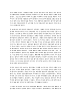 글과생각 자신에 대한 소개의 글을 교재 2강에 소개된 [온달전]이나 [최칠칠전]과 같이 3인칭 서술자의 관점에서 작성하시오.-2