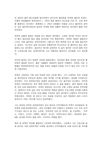글과생각 자신에 대한 소개의 글을 교재 2강에 소개된 [온달전]이나 [최칠칠전]과 같이 3인칭 서술자의 관점에서 작성하시오.-3