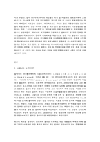 다국적기업론 러시아의 야권 지도자 나발니에 관한 최근 시위와 관련해, (1) 이 시위의 배경과 현황 및 전망에 대해 언론 보도 등을 참조해 설명하시오. (15점) (2) 이 시위가 향후 러시아 정치·경제에 어떤 영향을 미칠지 본인의 의견을 설명하시오. (15점)-2