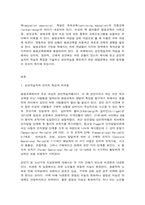 평생교육방법론 1. 성인학습자의 학습을 저해하는 인지적, 정의적, 신체적 요인에는 어떤 것들이 있는지 제시해 보십시오. 2. 성인학습자의 학습적 특징을 기술하고 성인학습을 촉진하기 위한 방법론에는 어떤 원칙들이 있는지 제시해 보십시오.-2