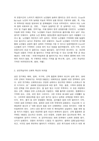평생교육방법론 1. 성인학습자의 학습을 저해하는 인지적, 정의적, 신체적 요인에는 어떤 것들이 있는지 제시해 보십시오. 2. 성인학습자의 학습적 특징을 기술하고 성인학습을 촉진하기 위한 방법론에는 어떤 원칙들이 있는지 제시해 보십시오.-3