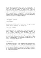 평생교육방법론 1. 성인학습자의 학습을 저해하는 인지적, 정의적, 신체적 요인에는 어떤 것들이 있는지 제시해 보십시오. 2. 성인학습자의 학습적 특징을 기술하고 성인학습을 촉진하기 위한 방법론에는 어떤 원칙들이 있는지 제시해 보십시오.-5