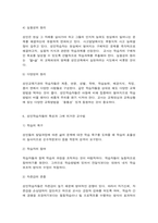 평생교육방법론 1. 성인학습자의 학습을 저해하는 인지적, 정의적, 신체적 요인에는 어떤 것들이 있는지 제시해 보십시오. 2. 성인학습자의 학습적 특징을 기술하고 성인학습을 촉진하기 위한 방법론에는 어떤 원칙들이 있는지 제시해 보십시오.-6