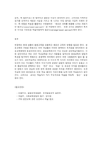 평생교육방법론 1. 성인학습자의 학습을 저해하는 인지적, 정의적, 신체적 요인에는 어떤 것들이 있는지 제시해 보십시오. 2. 성인학습자의 학습적 특징을 기술하고 성인학습을 촉진하기 위한 방법론에는 어떤 원칙들이 있는지 제시해 보십시오.-8