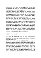 혼전동거 찬반논쟁연구 및 혼전동거 정의와 인식분석 및 올바른 혼전동거 위한 방안제시와 나의의견-7