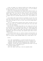 행정3공기업론) 공기업의 책임성 확보하기 위한 방안에 대해서 논의함0k-6