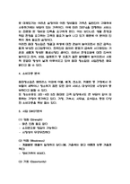 창업계획서 - 방문 청소업체 창업 사업계획서 -5