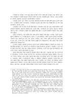 의복과건강4) 겨울 외부 환경에서 인체의 손발 등 말초 부위가 차가워지는과정을 인체체온조절반응으로 서술하고 이유 설명하시오0K-2