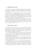 의복과건강4) 겨울 외부 환경에서 인체의 손발 등 말초 부위가 차가워지는과정을 인체체온조절반응으로 서술하고 이유 설명하시오0K-3