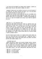 주택임대차보호법상 임차인의 권리 및 보호-7