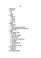 법인격부인의 법리-2