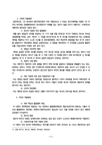 법인격부인의 법리-7