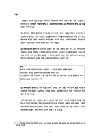 민법 법률행위 종류와 해석-2