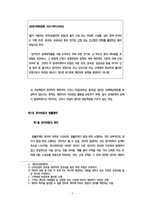 민법 법률행위 종류와 해석-3