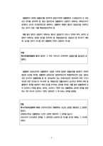민법 법률행위 종류와 해석-5
