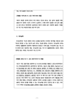 민법 법률행위 종류와 해석-9