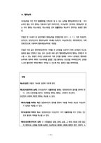 민법 법률행위 종류와 해석-10