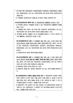 민법 법률행위 종류와 해석-11