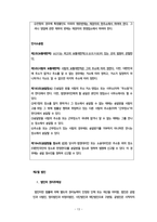 민법 법률행위 종류와 해석-13
