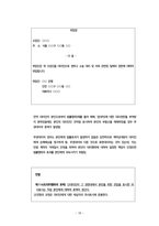 민법 법률행위 종류와 해석-18