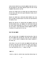 민법 법률행위 종류와 해석-20
