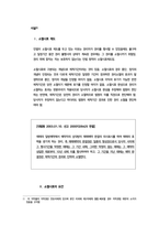 민법총칙 소멸시효제도-2