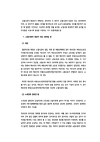 민법총칙 소멸시효제도-3