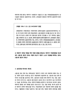 민법총칙 소멸시효제도-11