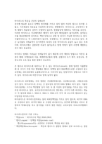 식물의학B형 중간과제-식물바이러스병방제, 해충의 요방제수준-4