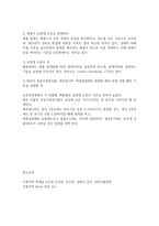 식물의학B형 중간과제-식물바이러스병방제, 해충의 요방제수준-7