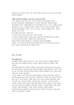동물유전과개량 중간과제-9