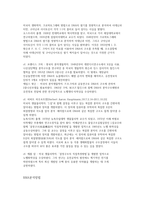 동물유전과개량 중간과제-13