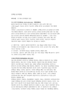 동물유전과개량 중간과제-15