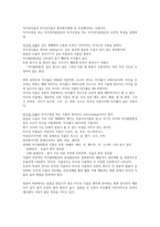 재배식물육종학출석수업과제-멘델의법칙,자식성타식성식물의 유전적특성-5