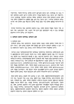 장애개념과 장애인실태의 핵심이슈를 장애인복지의 개념과 연계하여 설명한 후 학생이 설명한 장애인복지의 개념과 관련하여-3