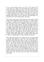장애개념과 장애인실태의 핵심이슈를 장애인복지의 개념과 연계하여 설명한 후 학생이 설명한 장애인복지의 개념과 관련하여-6