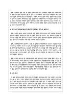 장애개념과 장애인실태의 핵심이슈를 장애인복지의 개념과 연계하여 설명한 후 학생이 설명한 장애인복지의 개념과 관련하여-7