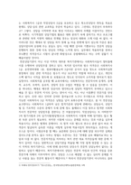 [청소년상담] (만점레포트) 1) 자신만의 상담에 대한 정의를 제시하고 그 이유를 설명한 후, 2) 좋은 상담자란 어떠한 사람인지-3