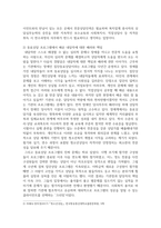 [청소년상담] (만점레포트) 1) 자신만의 상담에 대한 정의를 제시하고 그 이유를 설명한 후, 2) 좋은 상담자란 어떠한 사람인지-4