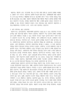[청소년상담] (만점레포트) 1) 자신만의 상담에 대한 정의를 제시하고 그 이유를 설명한 후, 2) 좋은 상담자란 어떠한 사람인지-5