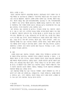 [청소년상담] (만점레포트) 1) 자신만의 상담에 대한 정의를 제시하고 그 이유를 설명한 후, 2) 좋은 상담자란 어떠한 사람인지-6