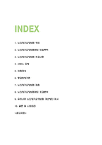 노인장기요양보험 내용과 도입목적 및 노인장기요양보험 재원과 효과분석 및 노인장기요양보험 개선방안 제시 및 나의의견 -2