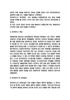 바우하우스 설립배경과 철학분석 및 바우하우스 교육과정과 특징분석 및 바우하우스가  미친영향분석-4