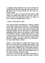 바우하우스 설립배경과 철학분석 및 바우하우스 교육과정과 특징분석 및 바우하우스가  미친영향분석-5