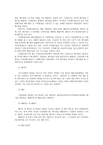유해폐기물관리4) 한국폐기물관리법에서 폐기물의정의및분류와 미국RCRA에서 폐기물의 정의 및 분류를 비교하여 서론본론 및 결론 논하시오0K-3