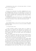 유해폐기물관리4) 한국폐기물관리법에서 폐기물의정의및분류와 미국RCRA에서 폐기물의 정의 및 분류를 비교하여 서론본론 및 결론 논하시오0K-4