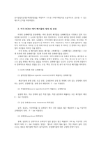 유해폐기물관리4) 한국폐기물관리법에서 폐기물의정의및분류와 미국RCRA에서 폐기물의 정의 및 분류를 비교하여 서론본론 및 결론 논하시오0K-5